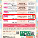 名古屋銀行セミナーチラシ